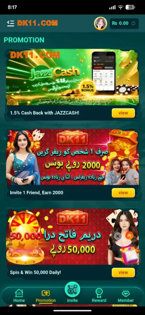 DK11 Game Bonus